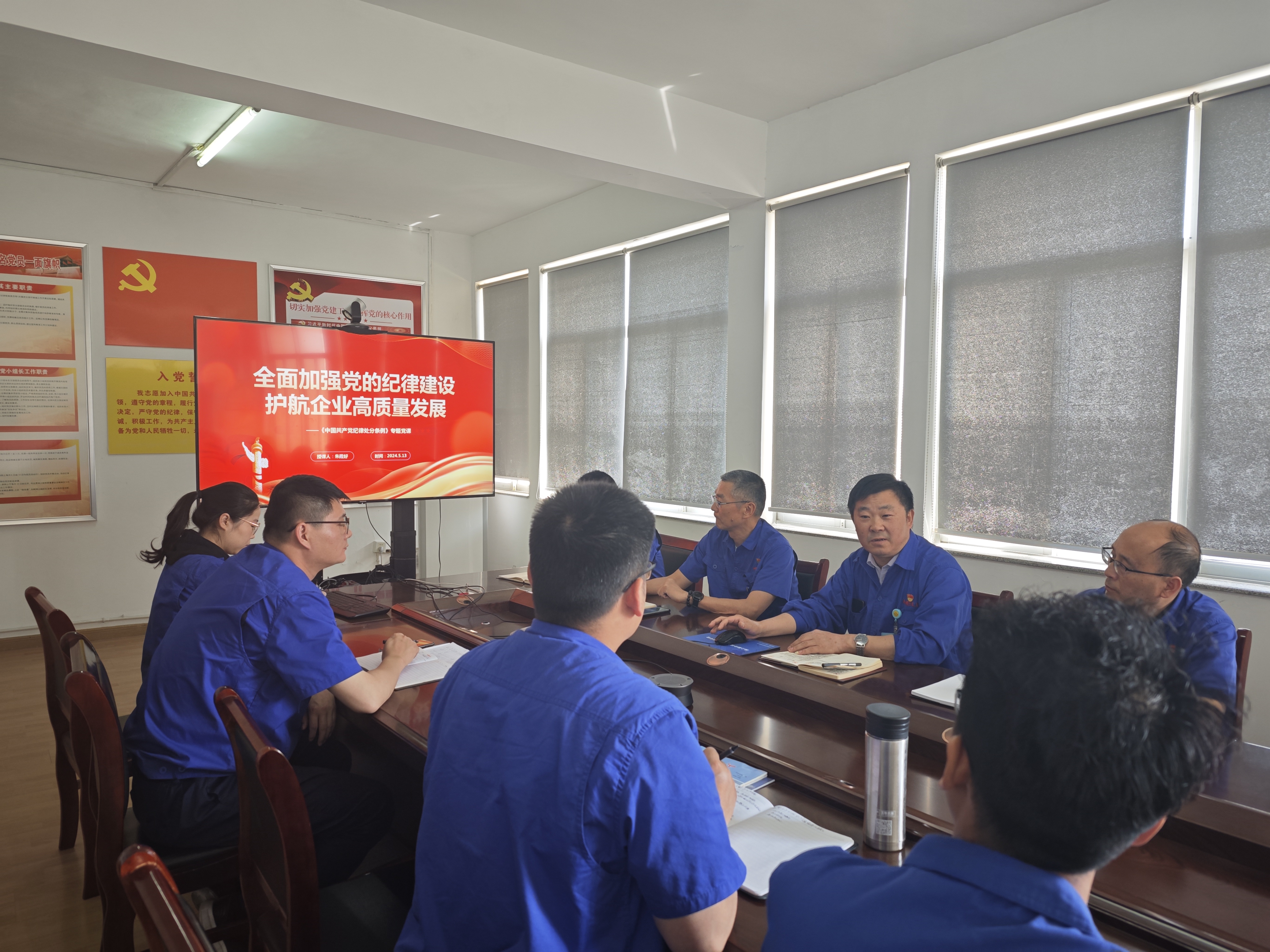 黨委書記、董事長、總經(jīng)理朱霞好講授黨紀(jì)學(xué)習(xí)教育專題黨課.jpg