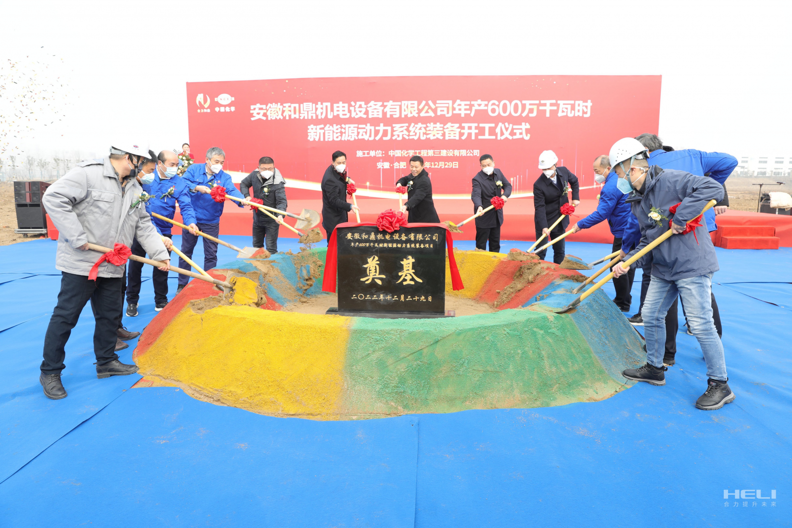 項目覆土奠基1.png