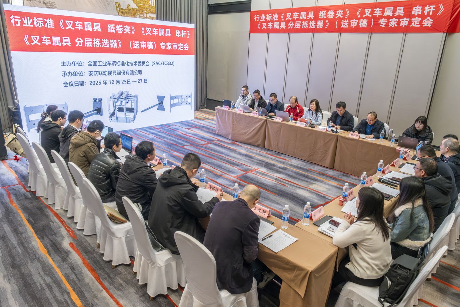 會議現場.jpg